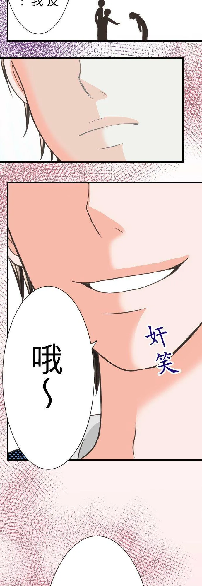 act.1 我的人生中最糟的一天。 第39页