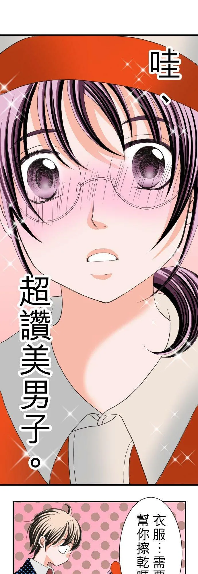 act.1 我的人生中最糟的一天。 第42页