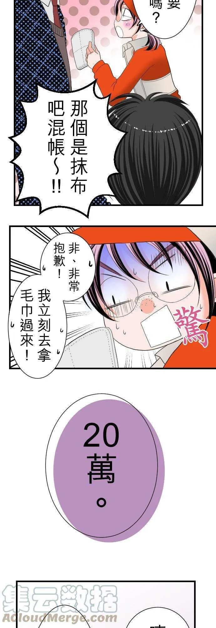 act.1 我的人生中最糟的一天。 第43页