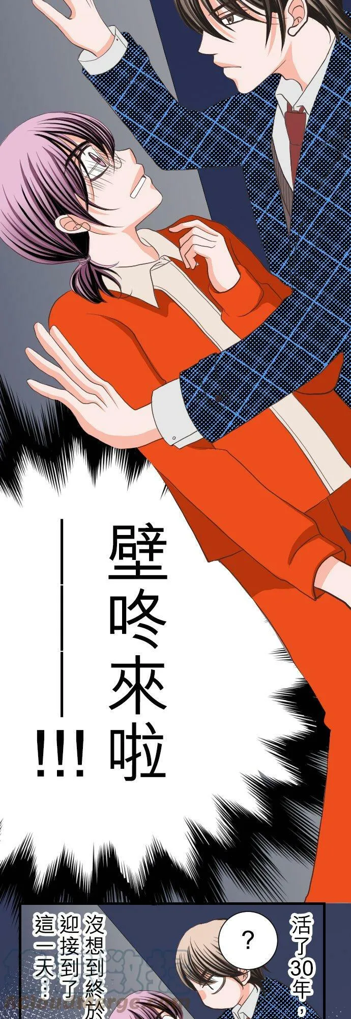 act.2 我的人生中最糟的一天。(2) 第7页