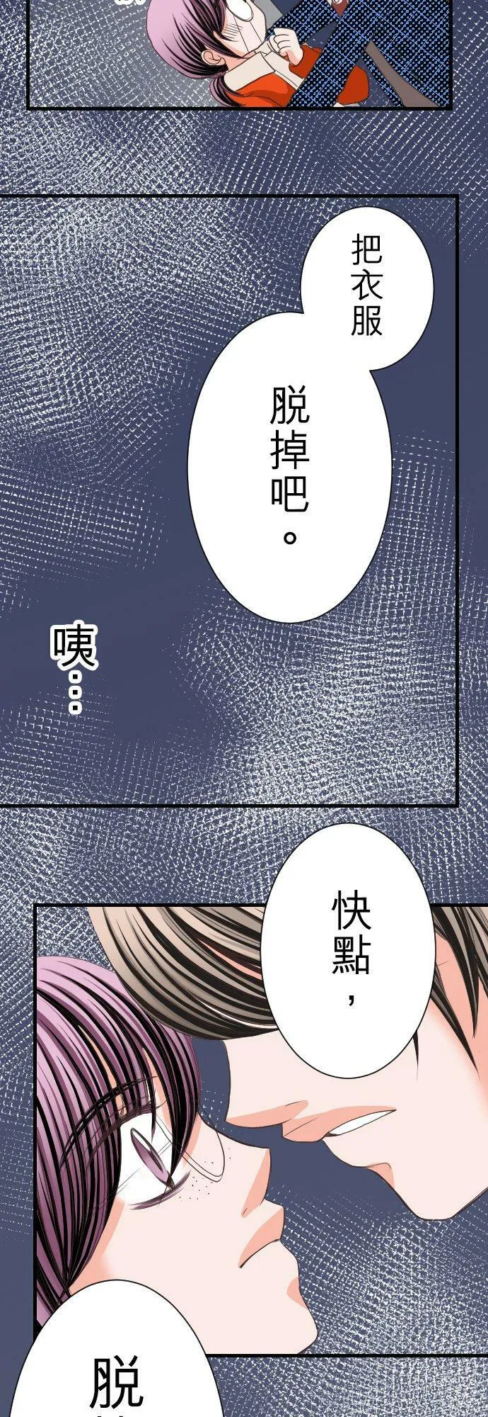 act.2 我的人生中最糟的一天。(2) 第8页