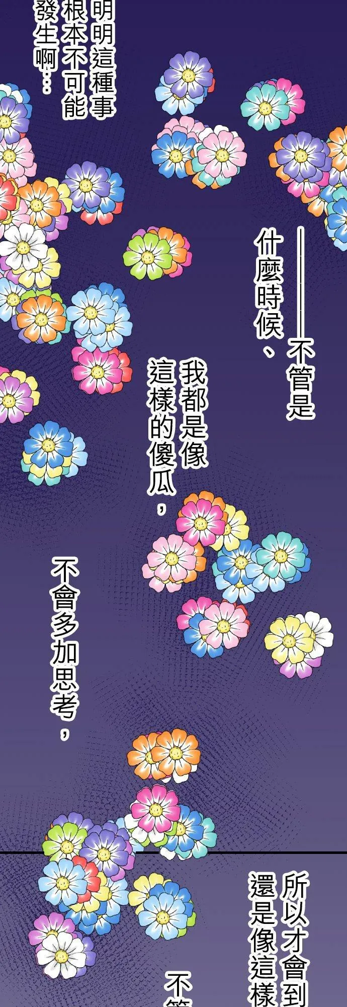 act.2 我的人生中最糟的一天。(2) 第24页