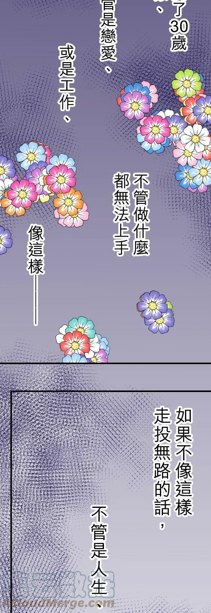 act.2 我的人生中最糟的一天。(2) 第25页