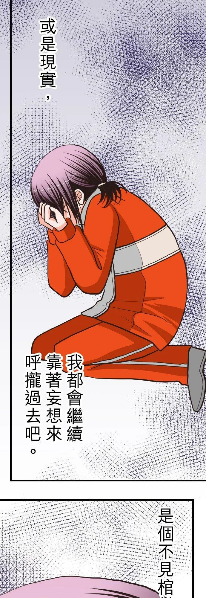 act.2 我的人生中最糟的一天。(2) 第26页