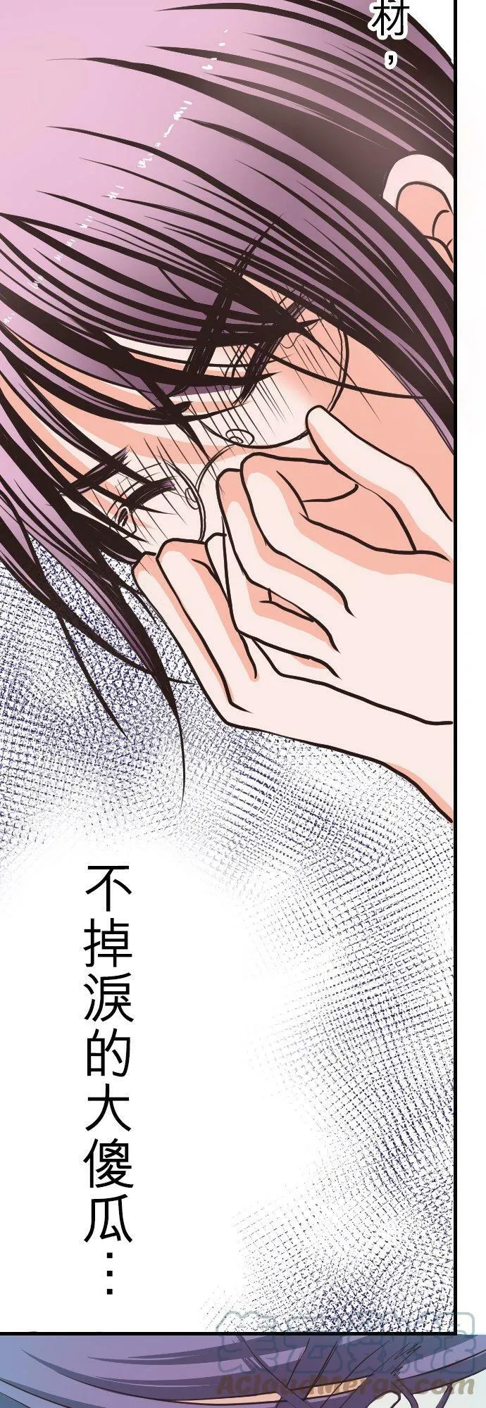 act.2 我的人生中最糟的一天。(2) 第27页