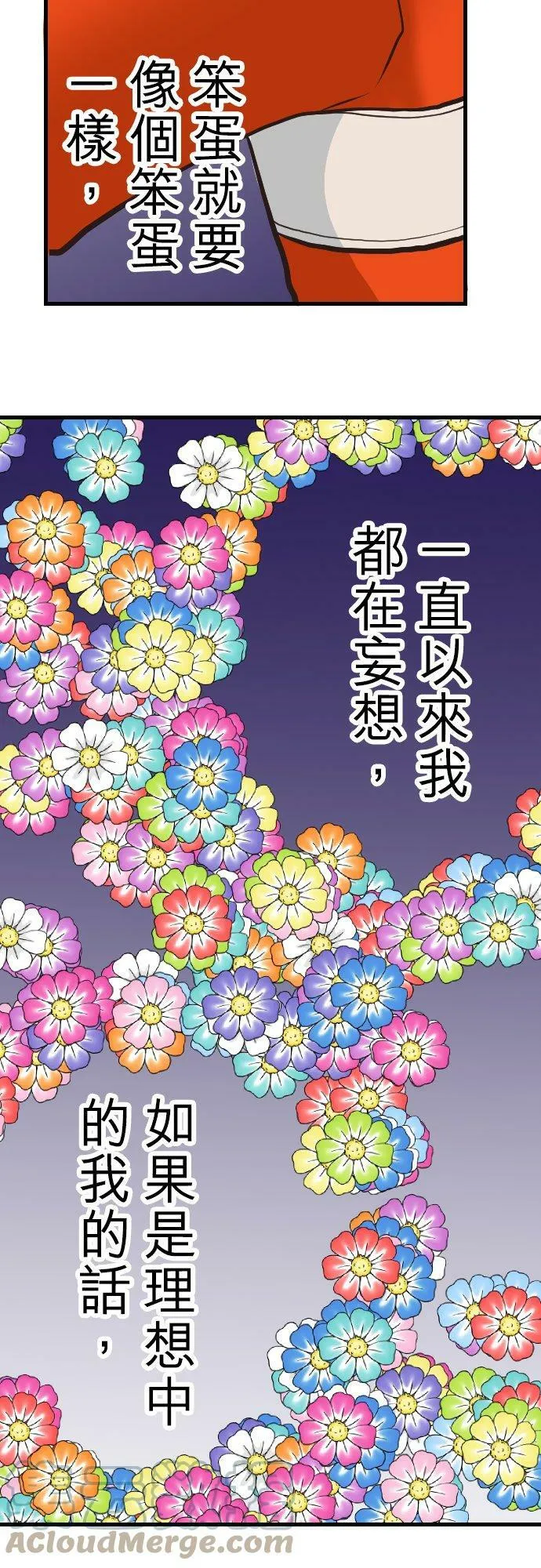 act.2 我的人生中最糟的一天。(2) 第29页