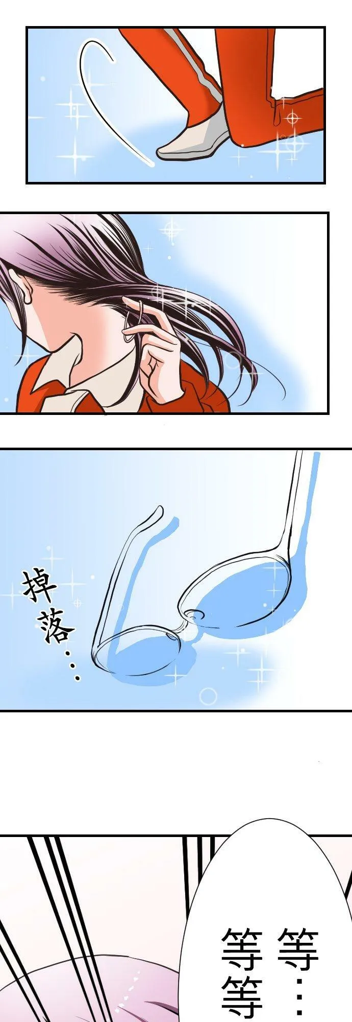 act.2 我的人生中最糟的一天。(2) 第30页