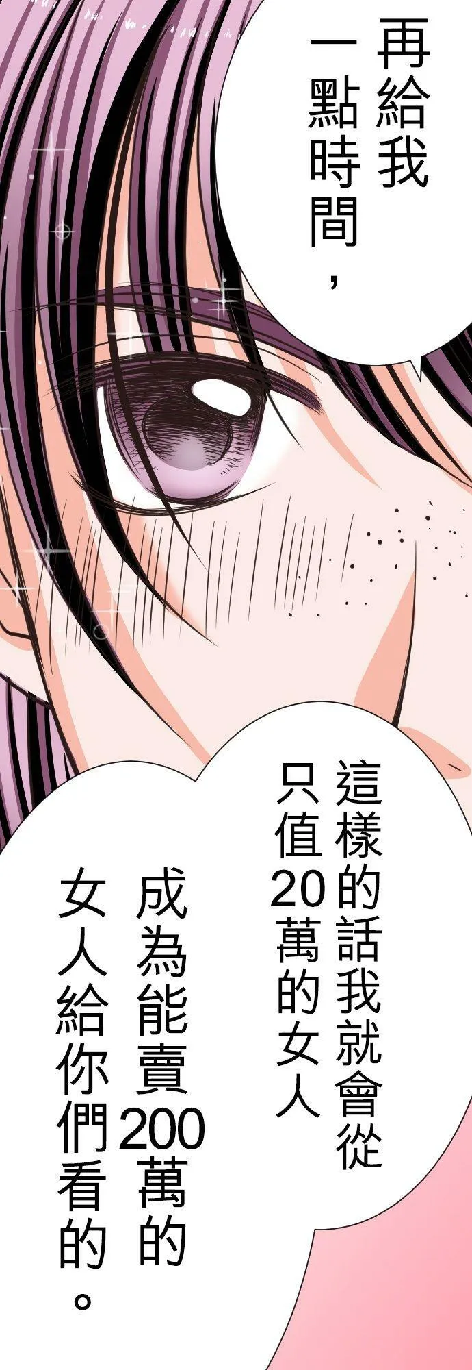 act.2 我的人生中最糟的一天。(2) 第32页
