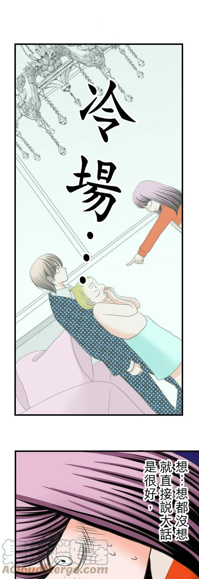 act.2 我的人生中最糟的一天。(2) 第33页