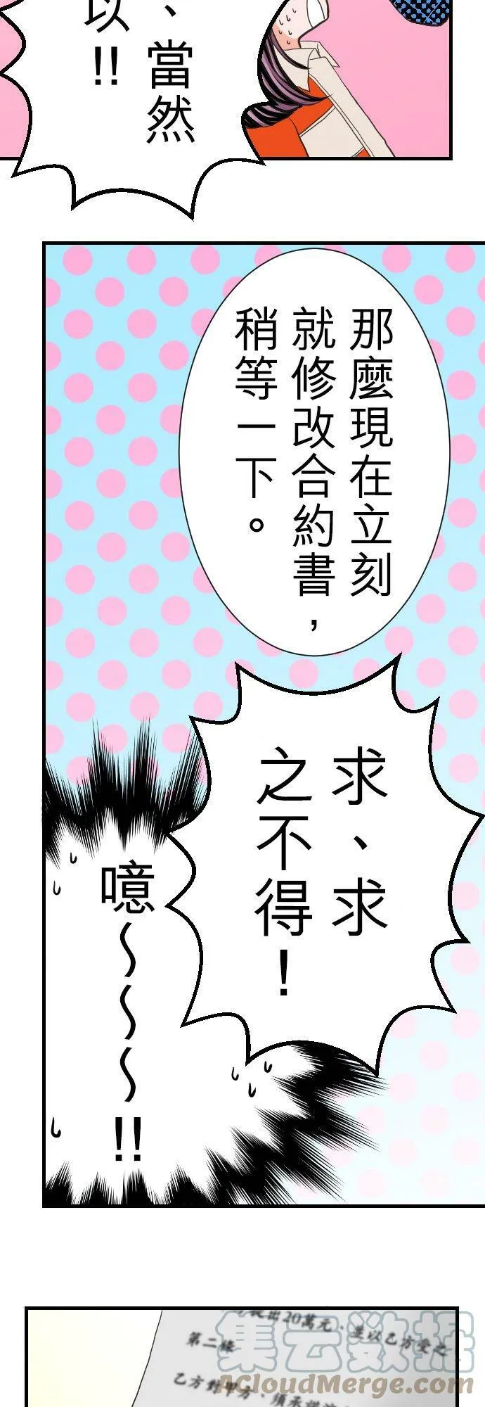 act.2 我的人生中最糟的一天。(2) 第37页