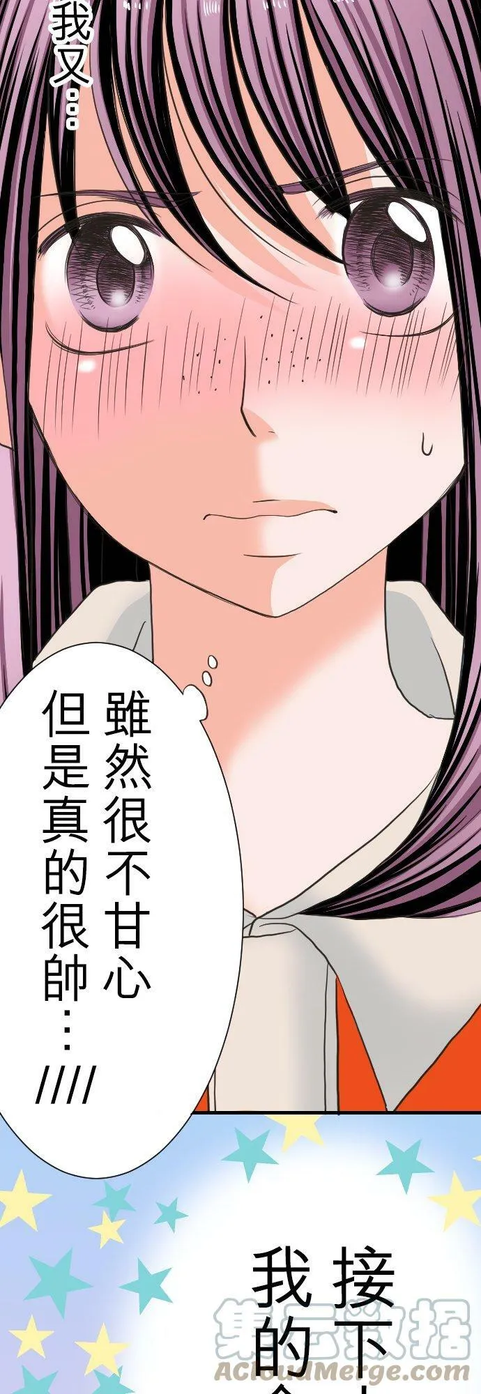 act.2 我的人生中最糟的一天。(2) 第41页