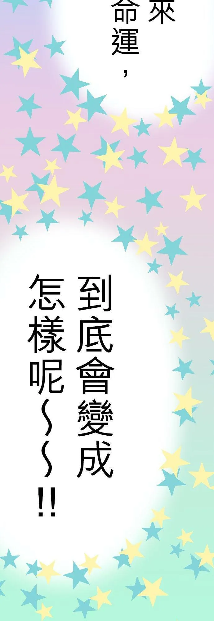 act.2 我的人生中最糟的一天。(2) 第42页