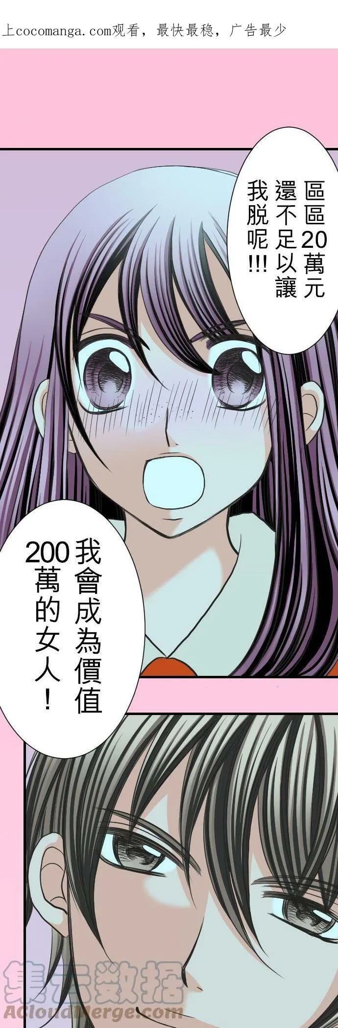 act.3 年过30vs辣妹(1) 第1页