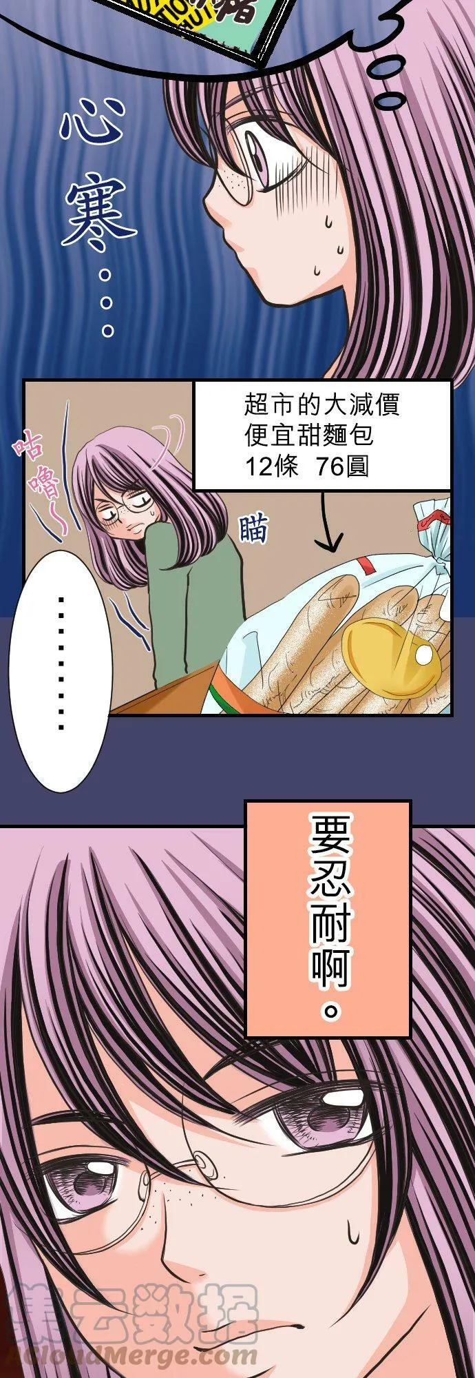 act.3 年过30vs辣妹(1) 第9页