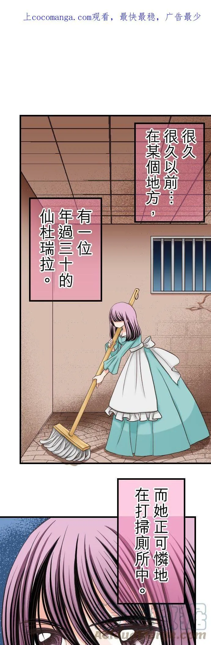 act.4 年过30vs辣妹(2) 第1页