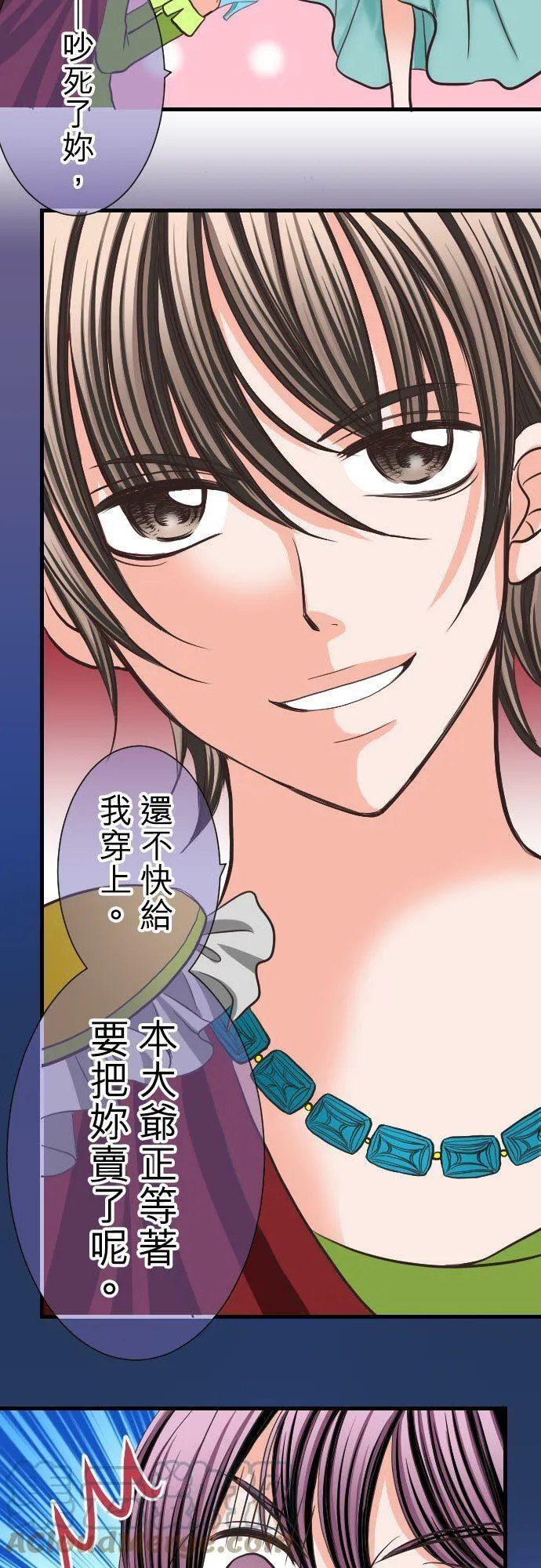 act.4 年过30vs辣妹(2) 第3页