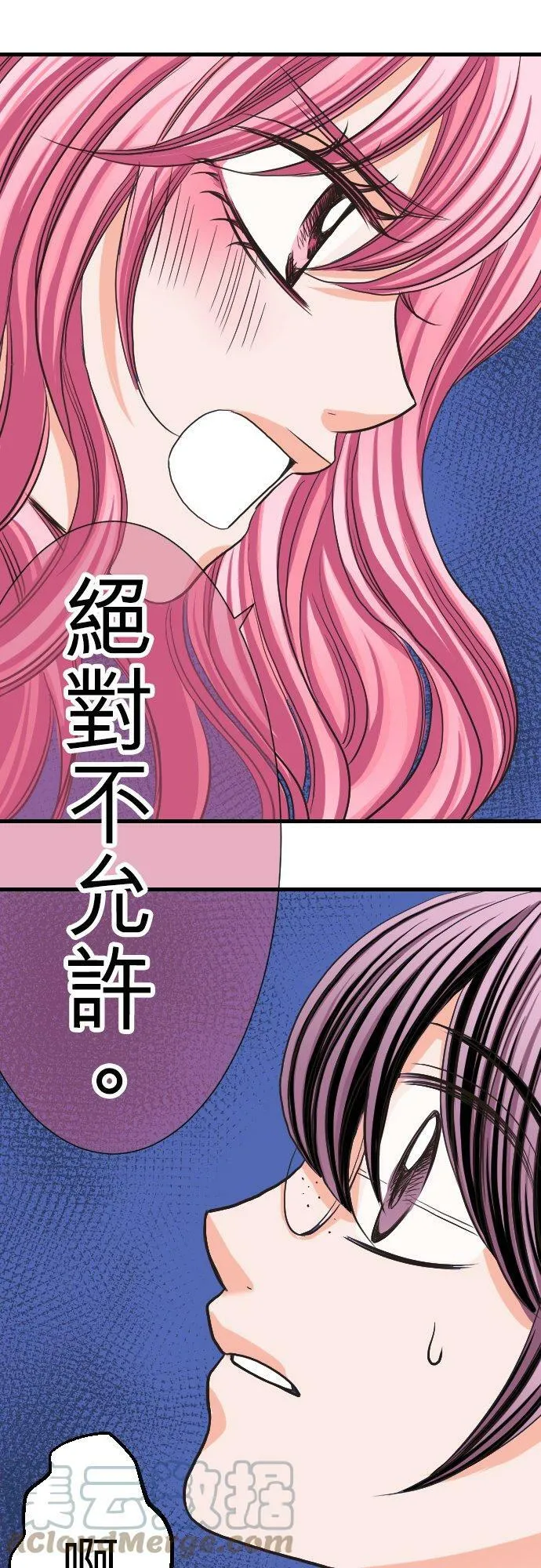act.4 年过30vs辣妹(2) 第11页