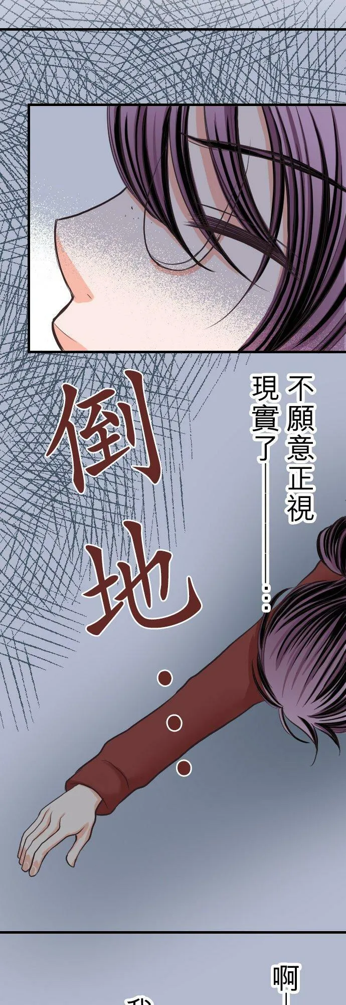 act.4 年过30vs辣妹(2) 第36页