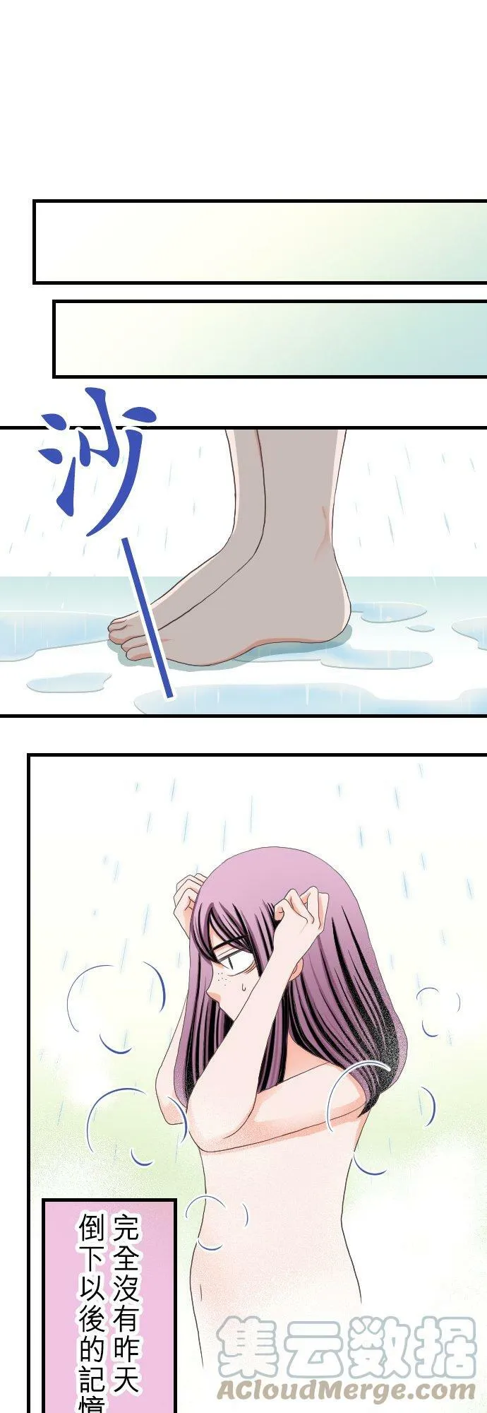 act.5 超级好的人 第3页