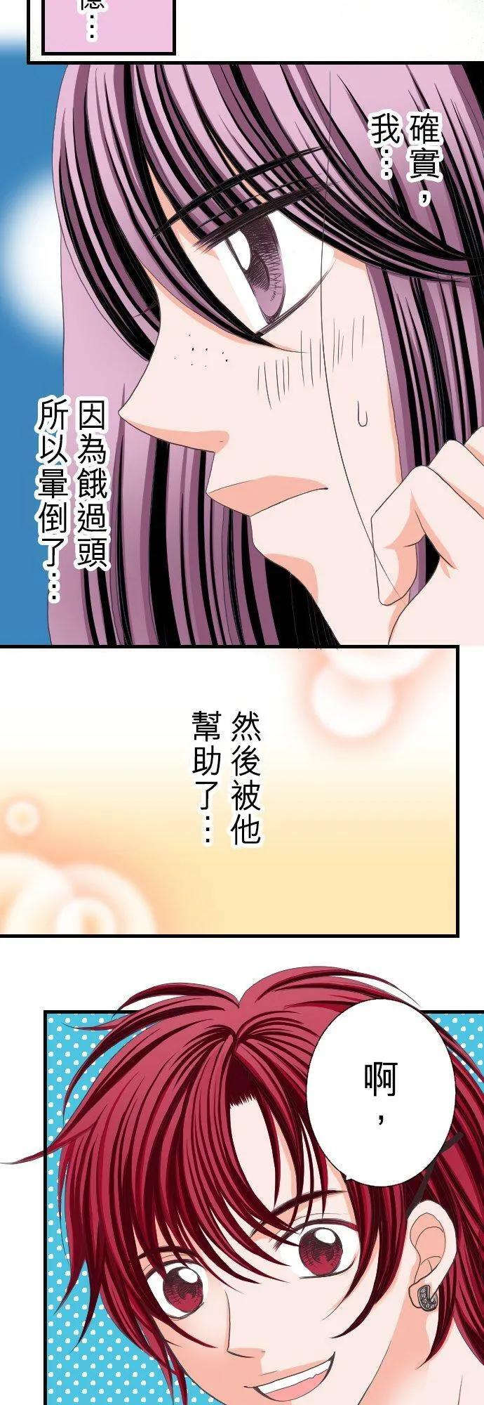 act.5 超级好的人 第4页