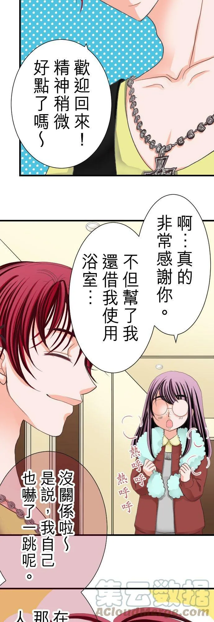 act.5 超级好的人 第5页