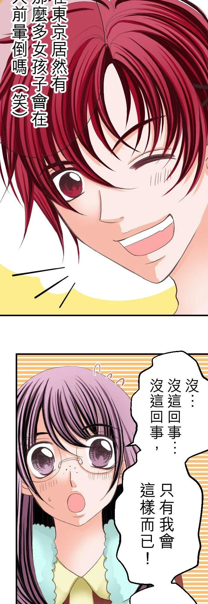 act.5 超级好的人 第6页