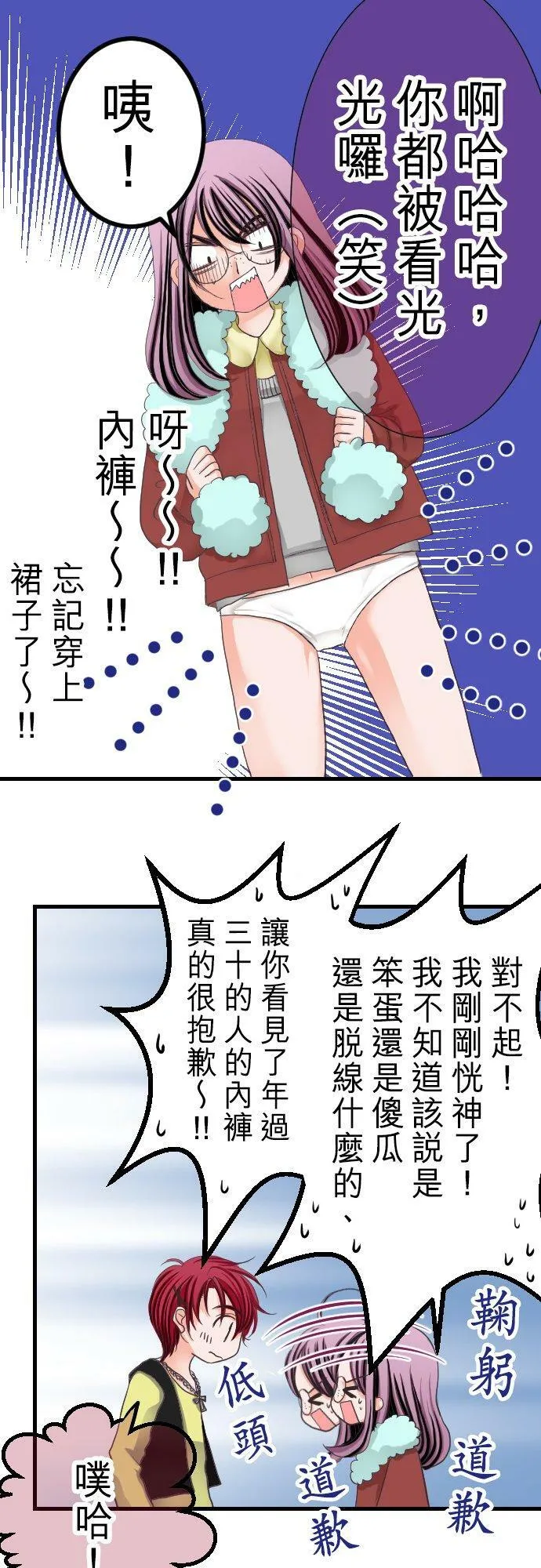 act.5 超级好的人 第8页