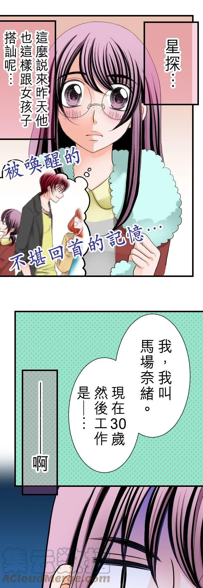 act.5 超级好的人 第11页