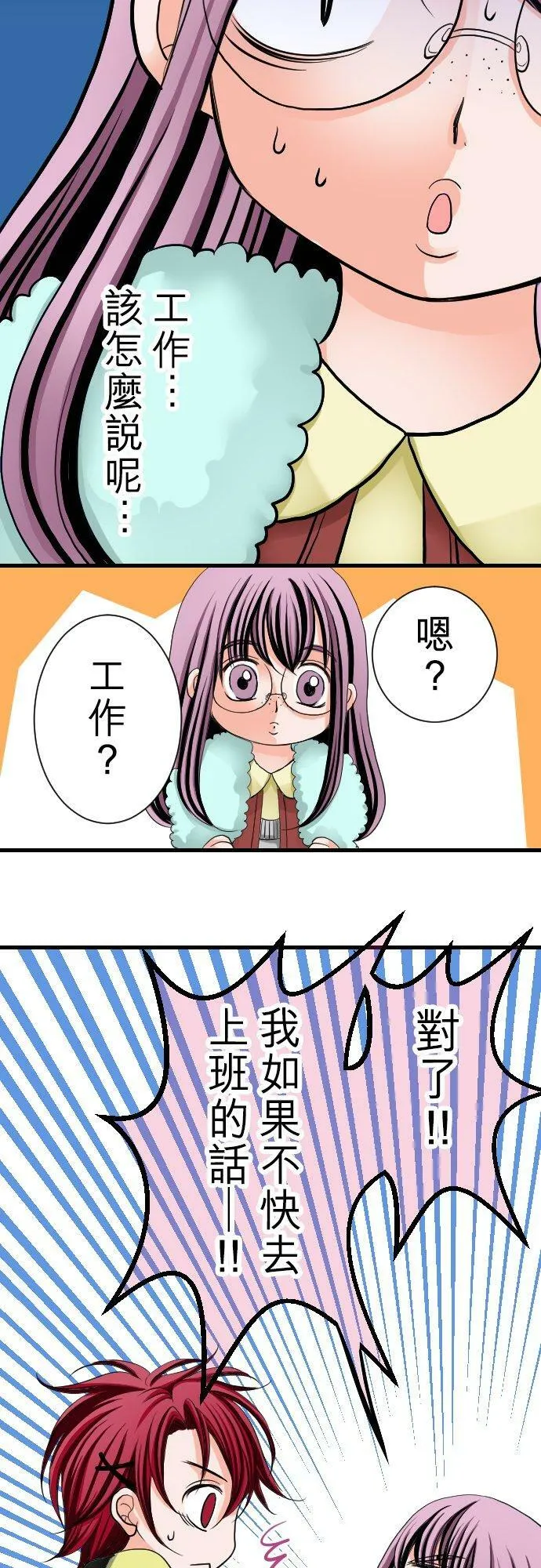 act.5 超级好的人 第12页