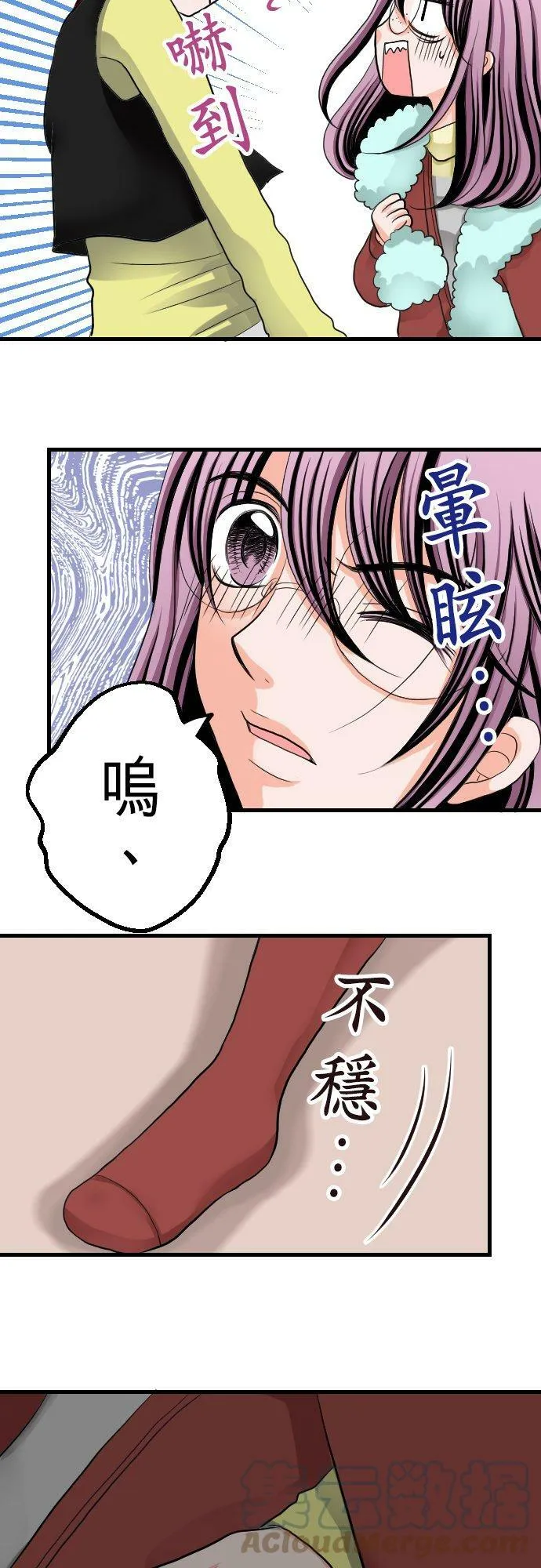 act.5 超级好的人 第13页