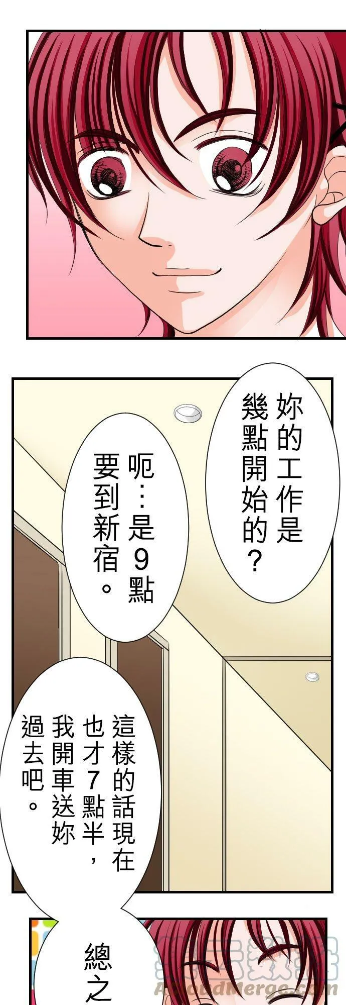 act.5 超级好的人 第15页