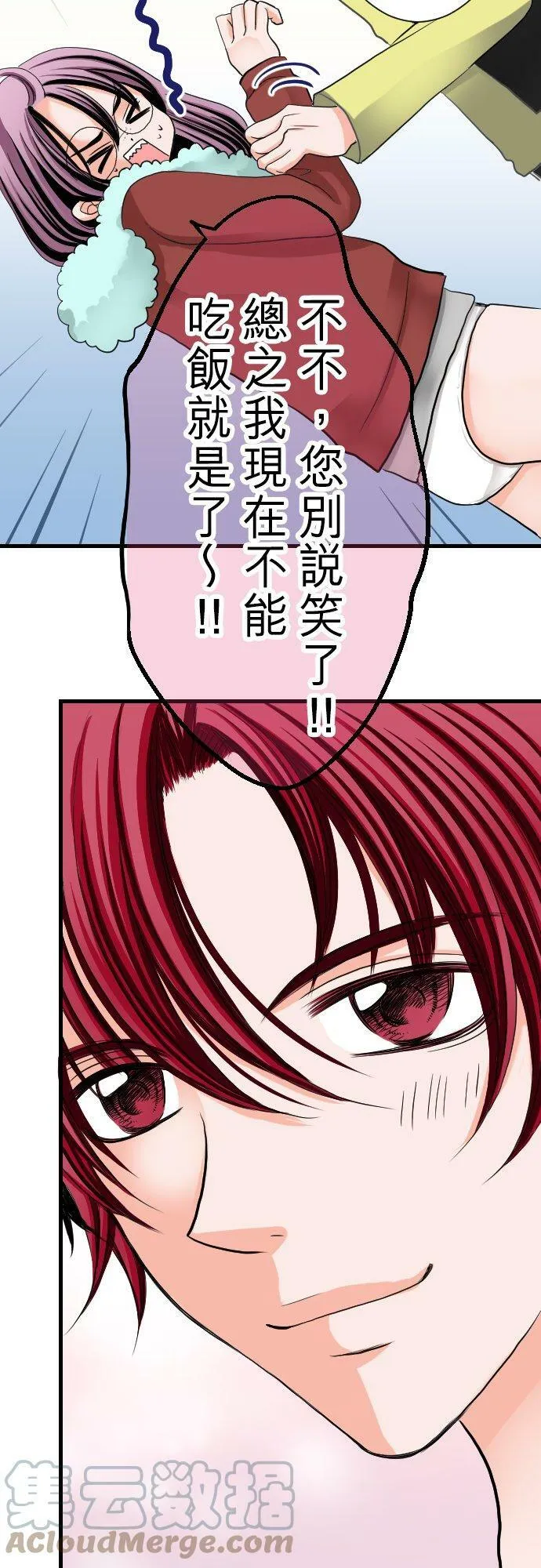 act.5 超级好的人 第19页