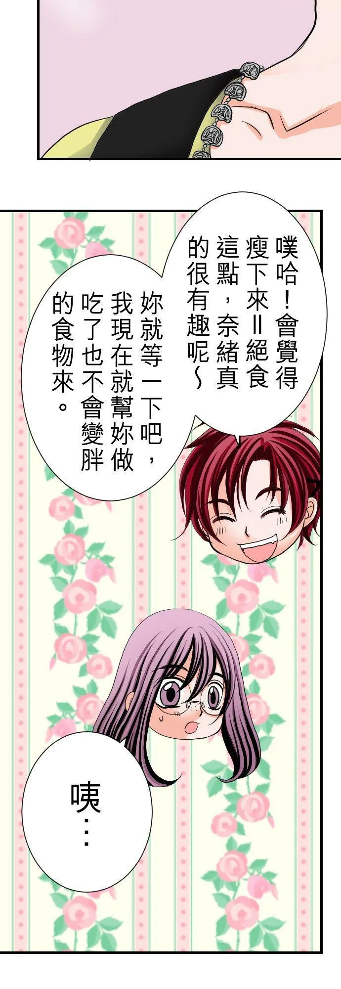 act.5 超级好的人 第20页