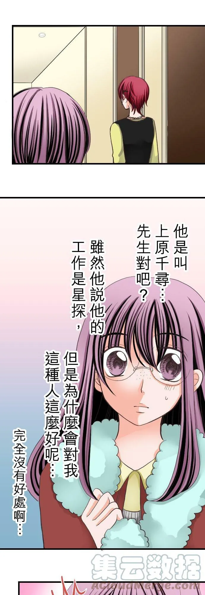 act.5 超级好的人 第21页