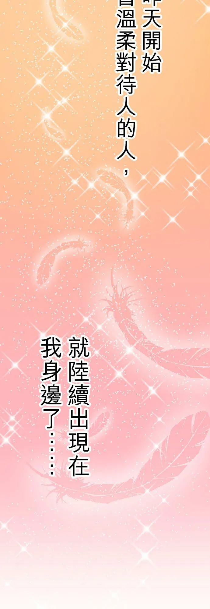 act.5 超级好的人 第24页
