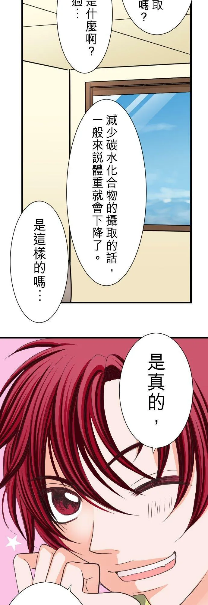 act.5 超级好的人 第26页