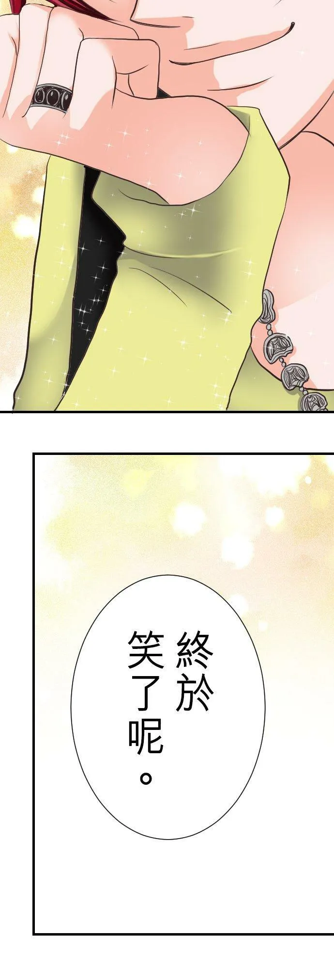 act.5 超级好的人 第30页