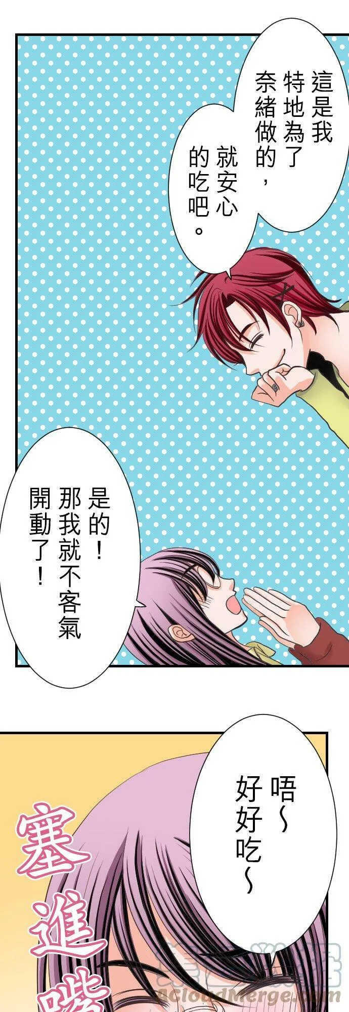 act.5 超级好的人 第31页