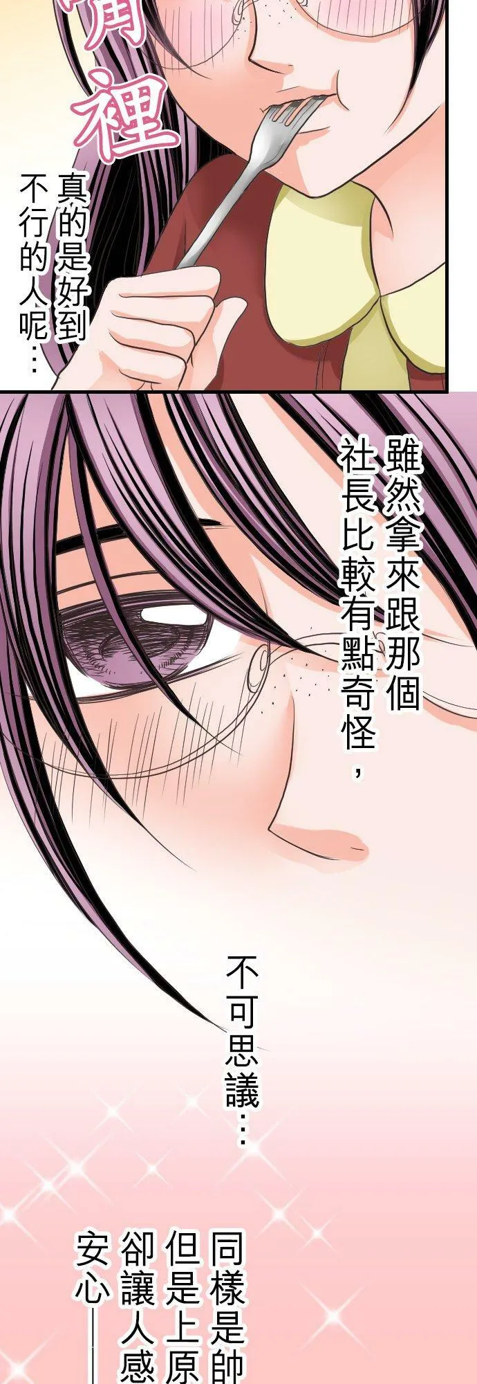 act.5 超级好的人 第32页