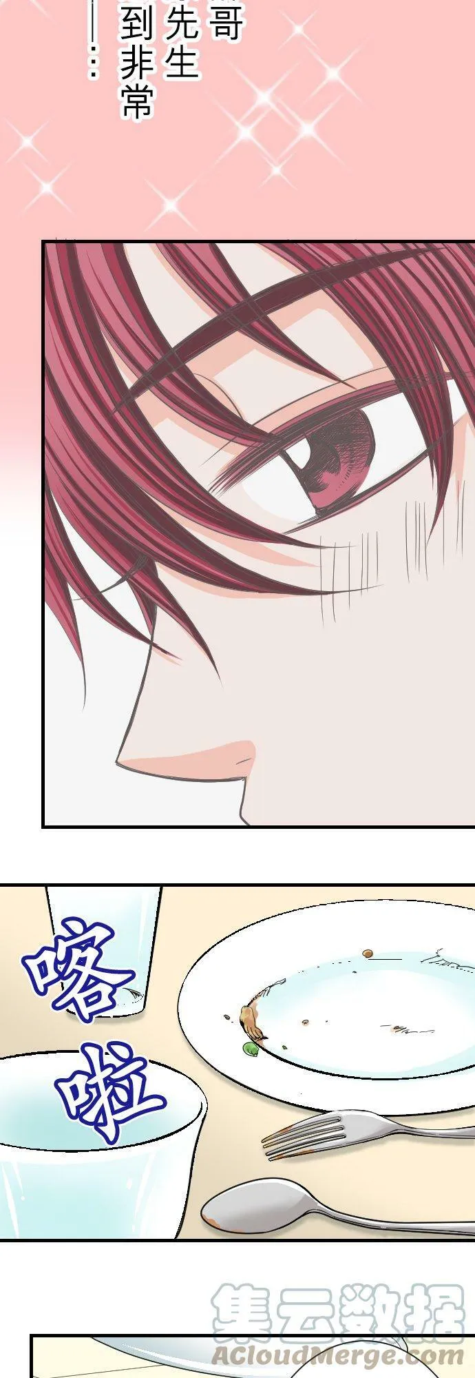 act.5 超级好的人 第33页
