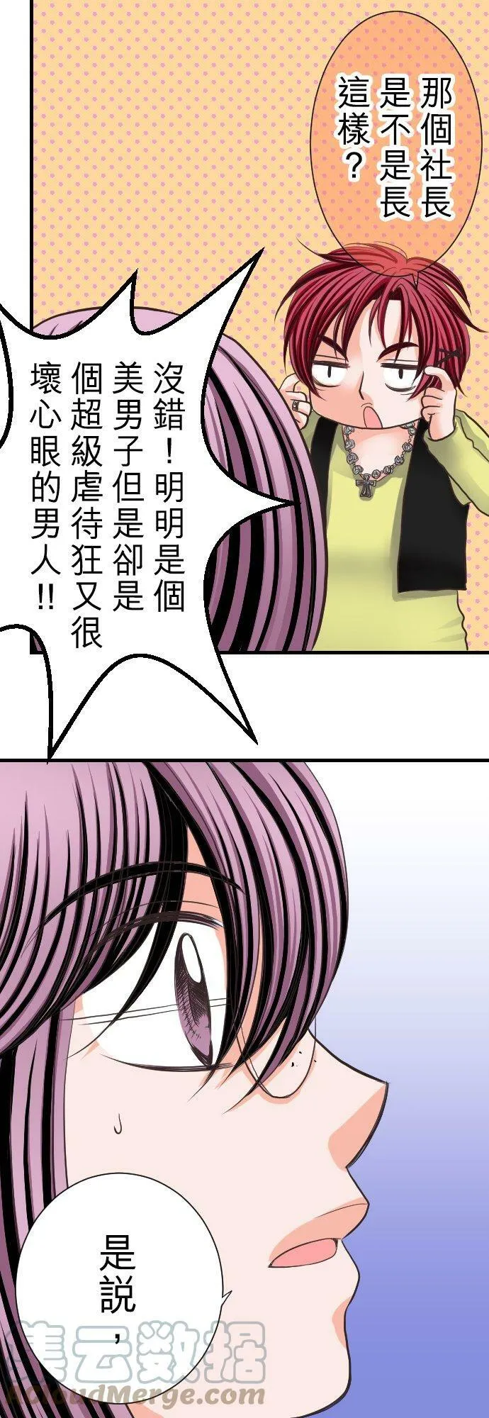 act.5 超级好的人 第35页