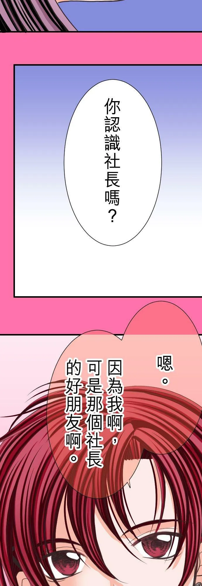 act.5 超级好的人 第36页