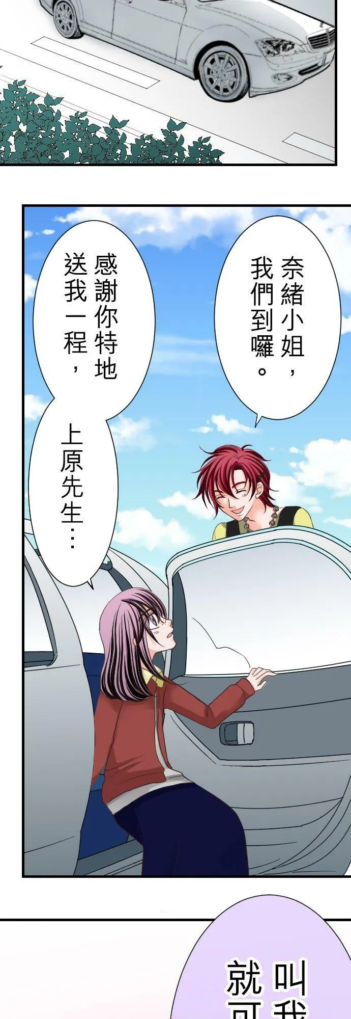 act.5 超级好的人 第40页