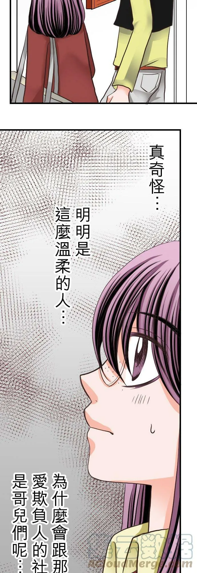act.6 被夹在美男子之间 第7页