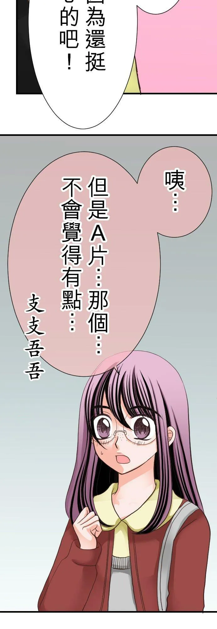 act.6 被夹在美男子之间 第10页