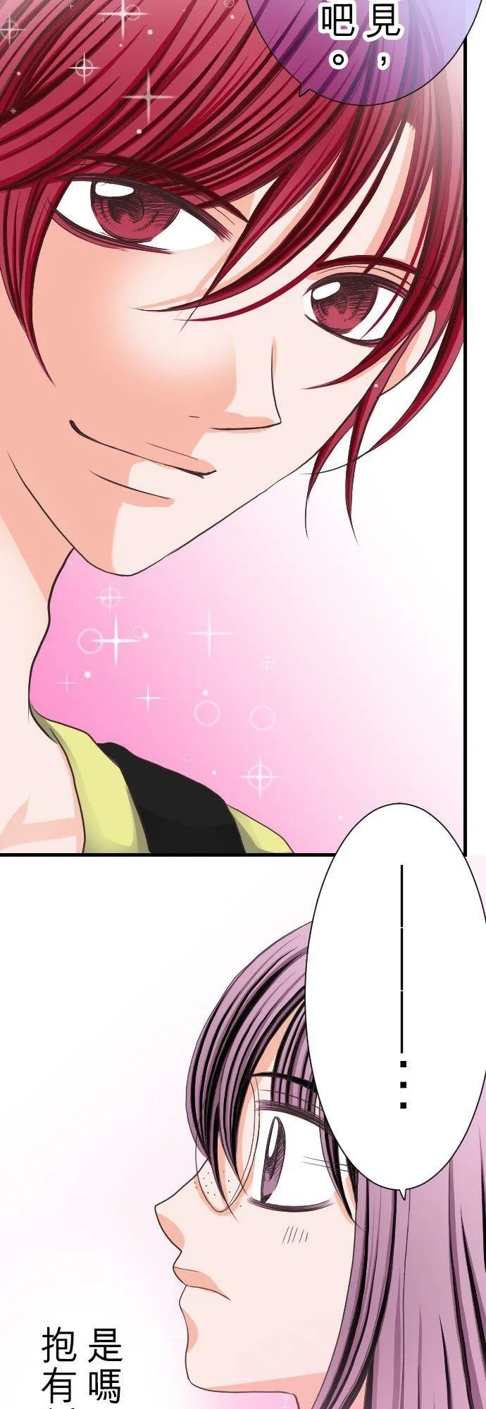 act.6 被夹在美男子之间 第12页