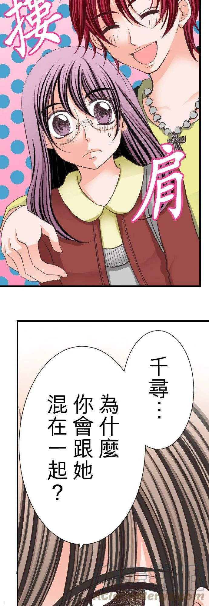 act.6 被夹在美男子之间 第17页