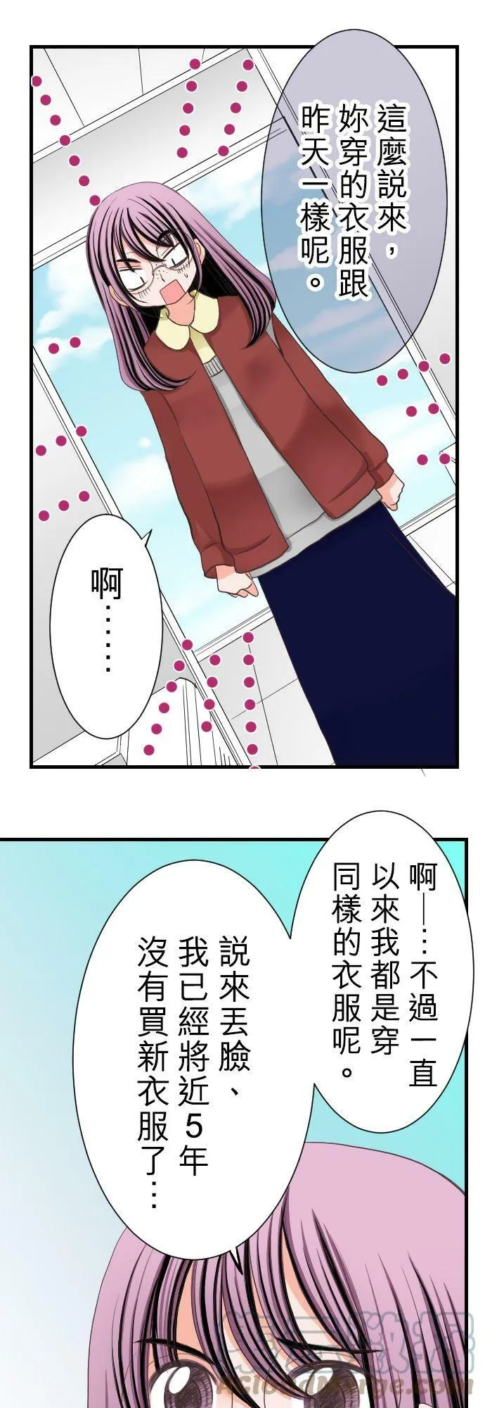 act.6 被夹在美男子之间 第21页