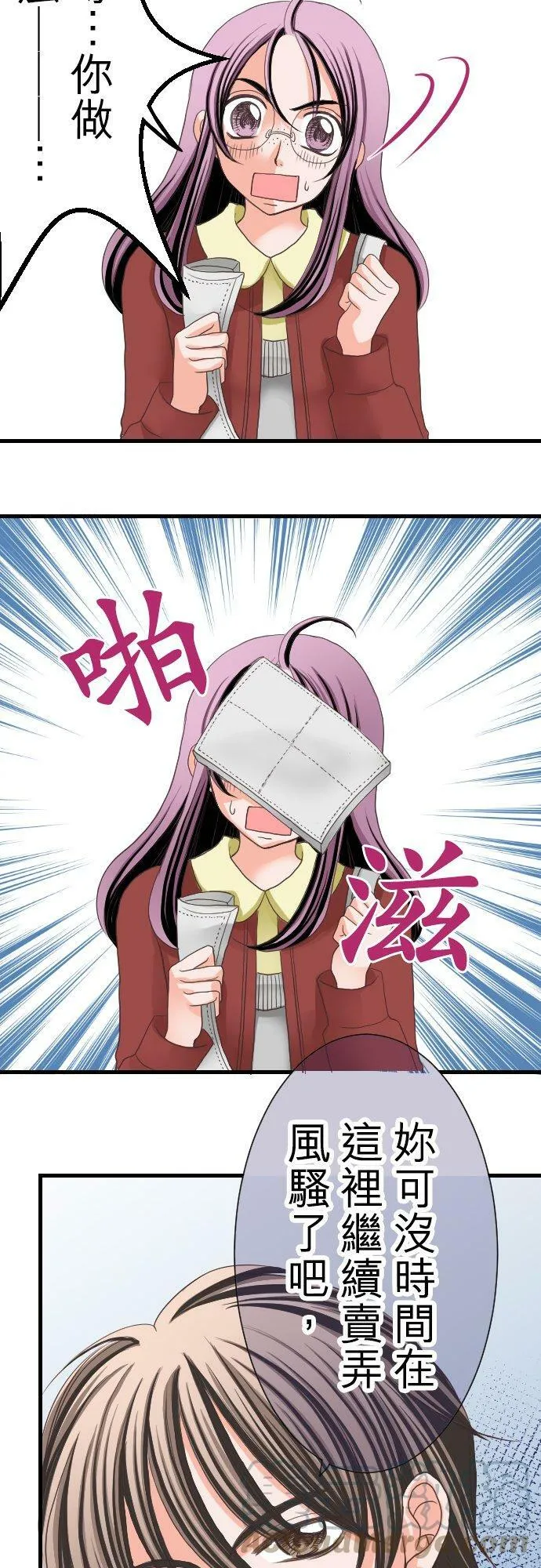 act.6 被夹在美男子之间 第25页