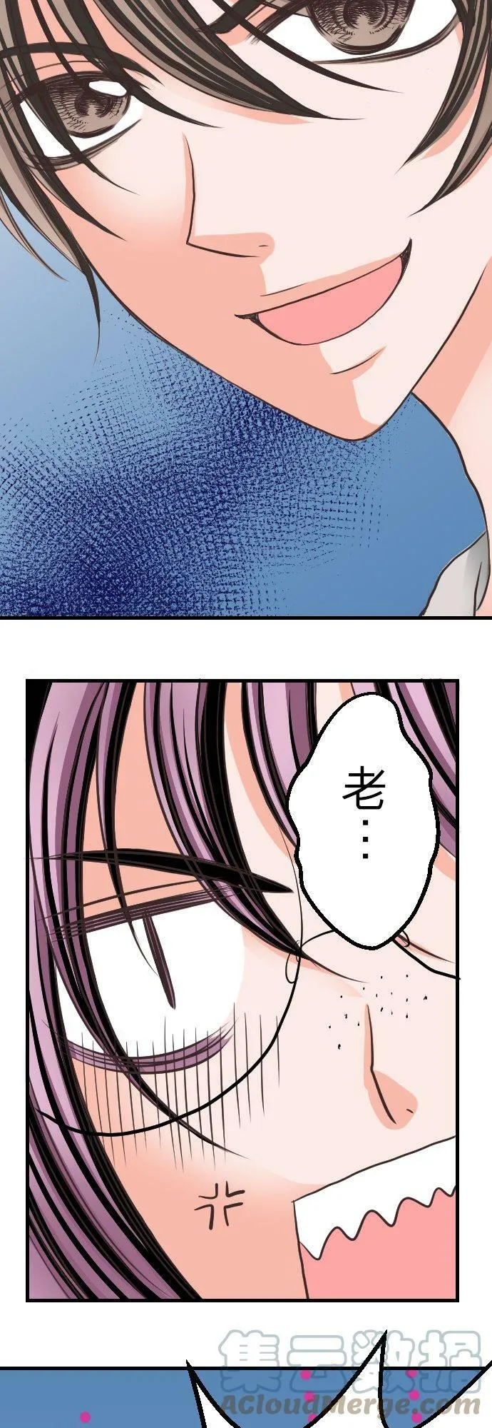 act.6 被夹在美男子之间 第27页